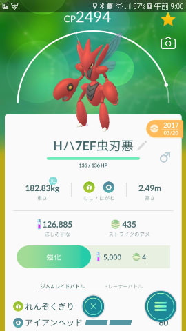 ハイパーリーグ攻略 Season2 Vol 1 ポケモンｇｏ 日記