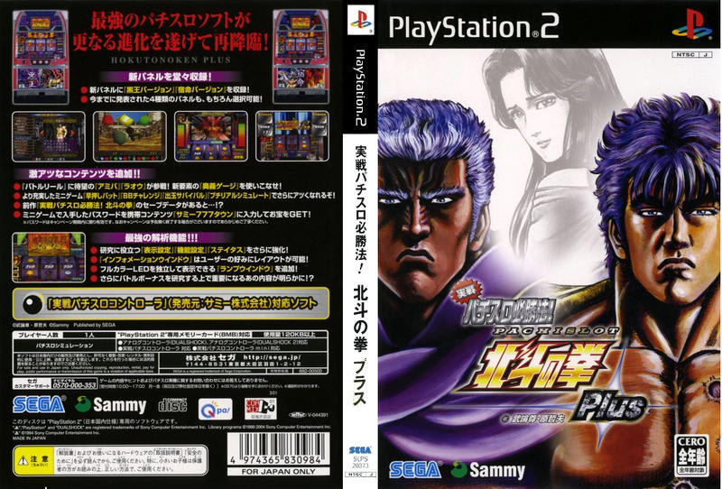 PS2 実況パチスロ必勝法!猛獣王S 失敗しない と 実況パチスロ PS2 実況パチスロ必勝法!猛獣王S 失敗しない と 実況パチスロ