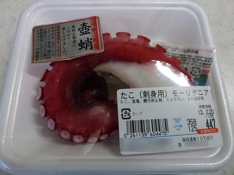 モーリタニアの タコ でパスタ 東京アイランド