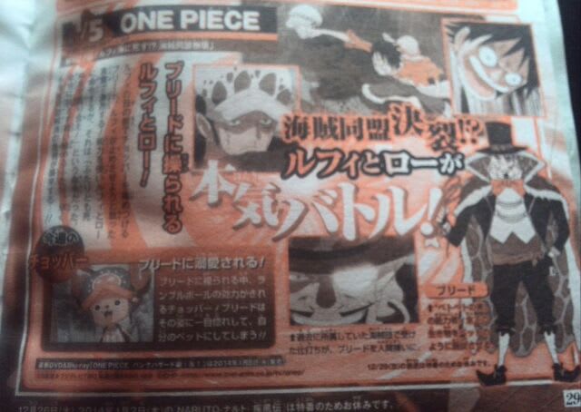 One Piece 第627話 ルフィ海に死す 海賊同盟崩壊 蝶の迷宮 再装填奇譚