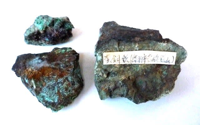 少年時代に採集した「赤崎鉱山の銅鉱石」の標本