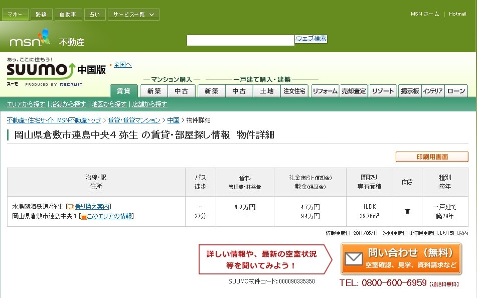 クリックで拡大