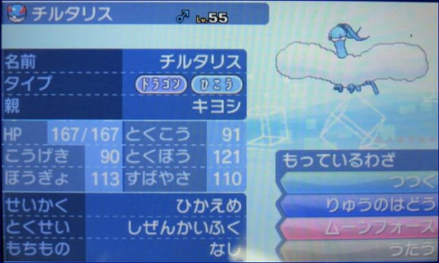 ポケモン特別育成サン ムーンｐａｒｔ１２ ３３１ ３６０ 新米ポケモントレーナー 爺 が行く