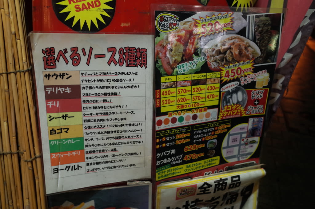 日本一のチキンケバブのお店 熊本 ドイケバブ さんが10周年 メルツのドネルケバブログ