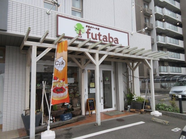 西都 伊都のケーキ屋futaba Beauty Road マユパパのブログ