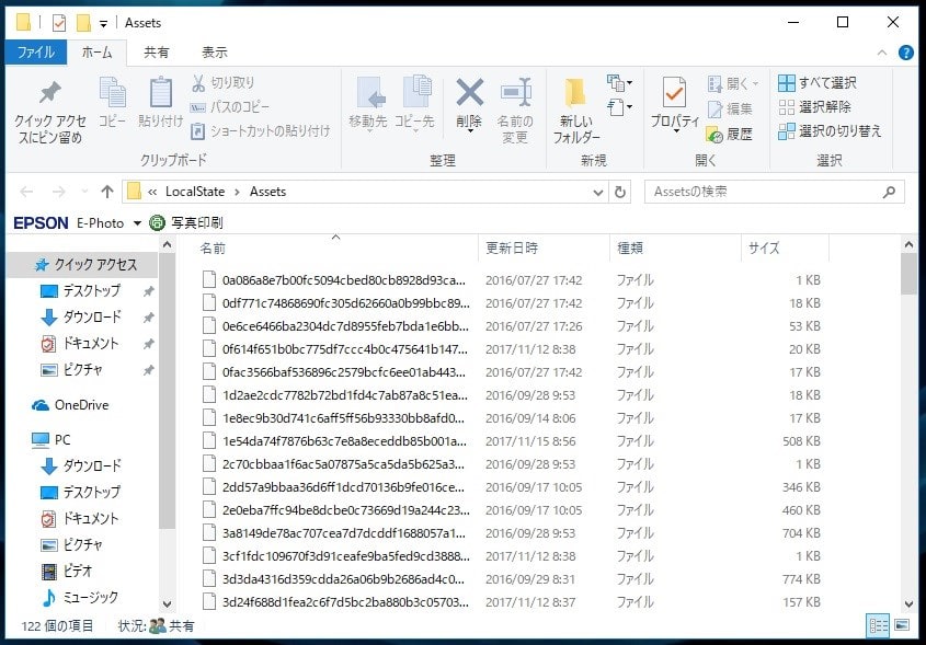Windows10 Spotlightのロック画面画像の保存先とファイルのjpg化 スケルトンハウス きまぐれcafe