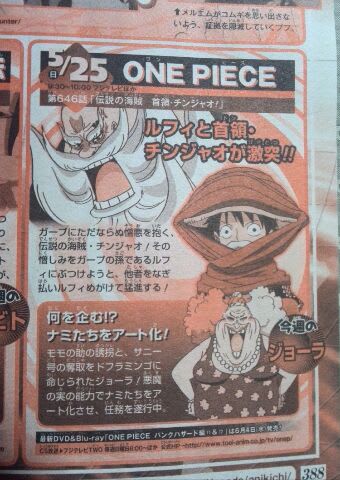 One Piece 第646話 伝説の海賊 首領 チンジャオ 蝶の迷宮 再装填奇譚