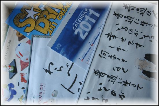 各所から頂いた、来年用の色々なカレンダー