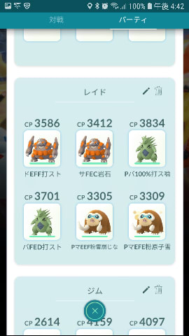 トルネロス霊獣対策 最強ポケモン ポケモンｇｏ 日記