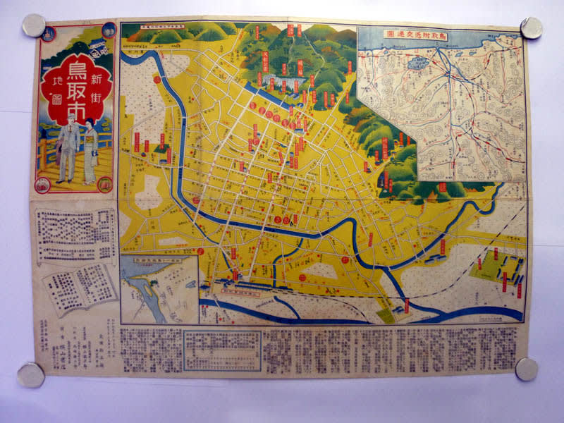 C 2 鳥取市 新街地図 新日本古地図学会
