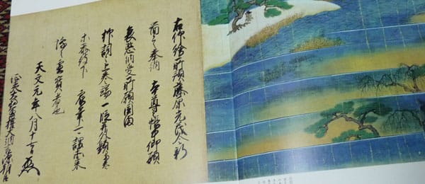 153:『桑実寺縁起・道成寺縁起』より「桑実寺縁起 上巻」続日本絵巻