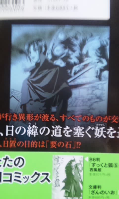 吉川うたた作 日招きの辻 ぶんか社 夢見るババアの雑談室 吉川うたた作 日招きの辻 ぶんか社 夢見るババアの雑談室