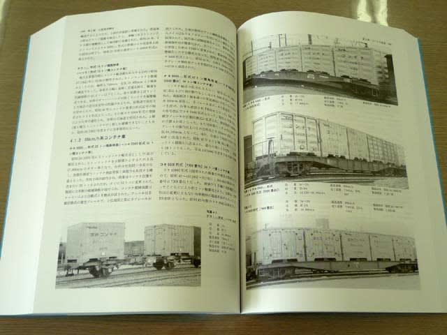 日本の貨車 技術発達史 Brass Solder の ごにょごにょ