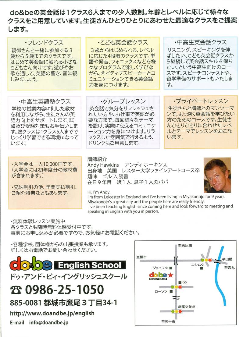 都城市鷹尾に英語教室が出来ました 宮崎県都城市クラス不動産