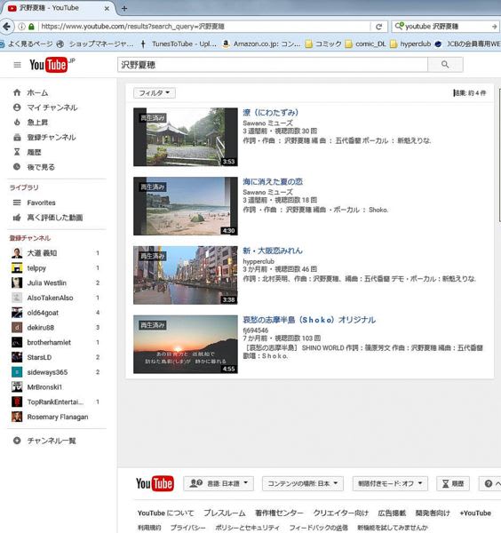 沢野夏穂のYOUTUBE 沢野夏穂の楽曲YOUTUBE
