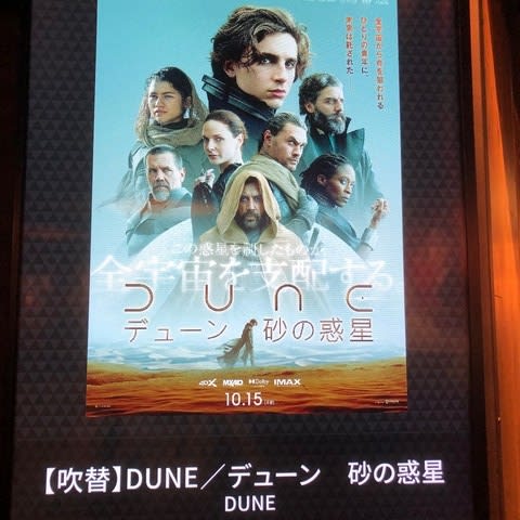 Dune デューン 砂の惑星 きんちゃんの観劇記 ネタバレだよ