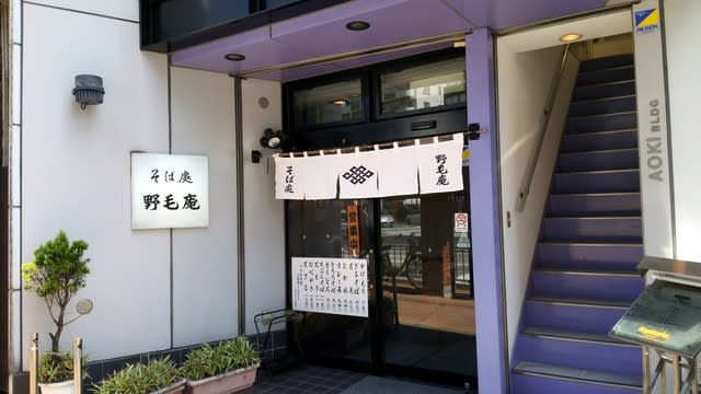 野毛庵:外観