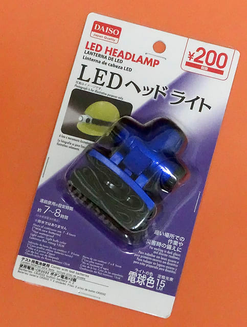 200円LEDヘッドライト.jpg