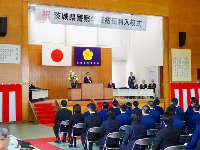 茨城県警察学校 入校式に出席しました 茨城県議会議員 星田こうじ 行動派通信