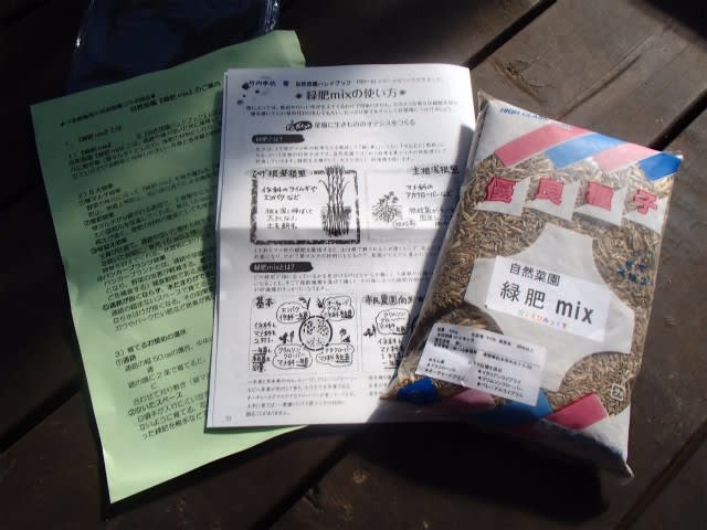 待望の 自然菜園緑肥mix サンプル届く 無農薬 自然菜園 自然農法 自然農 で 自給自足life 持続可能で豊かで自然な暮らしの分かち合い