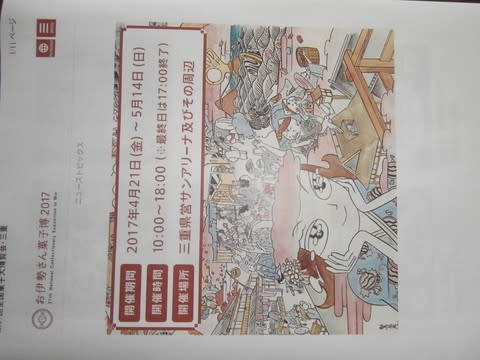 三重県志摩市伊勢志摩サミット記念館(サミエール不動産のに近くの土地の事は査定売却相談は家安マァート090-4189-4111 田舎暮らしの不動産伊勢志摩サミット記念館(サミエールに近くの土地の事は三重県志摩市不動産土地伊査定売却相談は家安マァート090-4189-4111イエヤスマァート