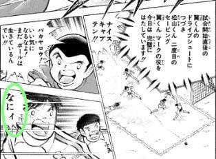 キャプテン翼マガジン19&20 粘り強 キャプテン翼マガジン19&20 粘り強