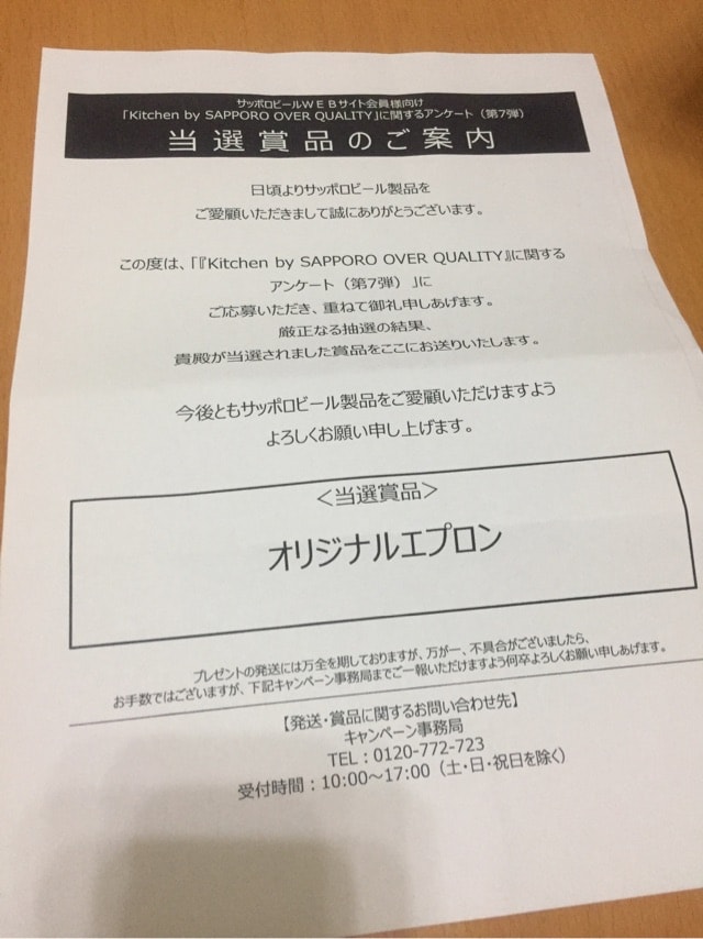 ご当選おめでとうございます ｊｕｎのゴールデンレトリバーと行く遊車旅行