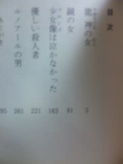 内田康夫著「龍神の女  内田康夫と５人の名探偵」 祥伝社文庫