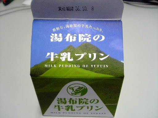 ローソン 湯布院の牛乳プリン 美味しいもの探し