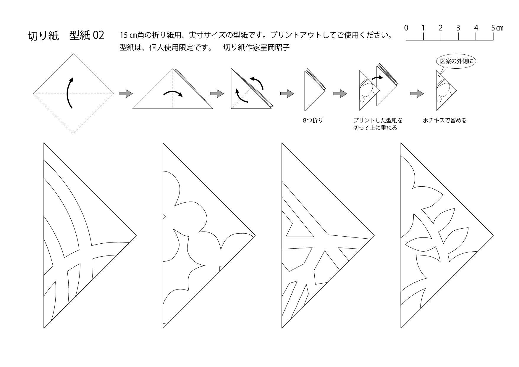 キリガミナ日々