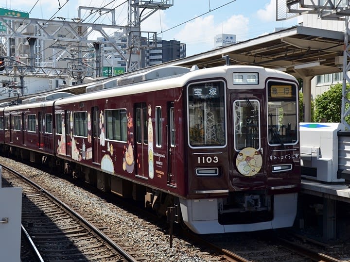 阪急1000系1003F「すみっコぐらし号」(阪急宝塚線) - ☆ Gero 阪急1000系1003F「すみっコぐらし号」(阪急宝塚線) - ☆ Gero