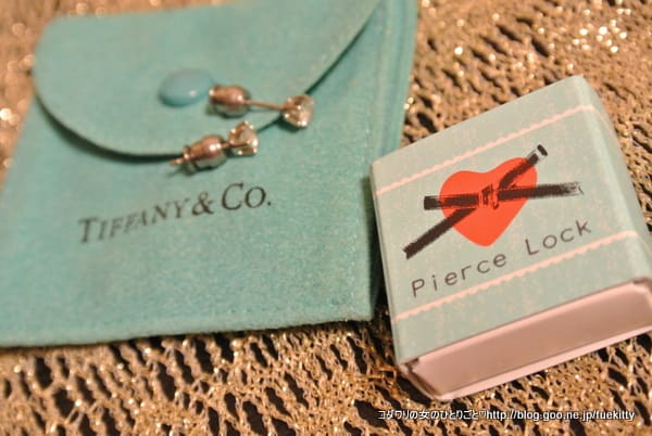 外れにくい新型ピアスキャッチ Pierce Lock ピアスロック コダワリの女のひとりごと 外れにくい新型ピアスキャッチ Pierce Lock ピアスロック コダワリの女のひとりごと