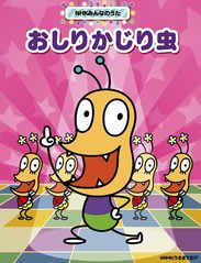 おしりかじり虫 wiwi diary おしりかじり虫 wiwi diary