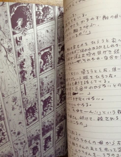 楳図かずお 「漂流教室 創作ノート」 - OPUS MAGNUM 楳図かずお 「漂流教室 創作ノート」 - OPUS MAGNUM