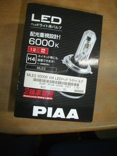 Piaa Led H4 6000k 配光重視設計 取り付けてみました 一国の国産拠点 一国オート販売 からのお知らせです Piaa Led H4 6000k 配光重視設計 取り付けてみました 一国の国産拠点 一国オート販売 からのお知らせです