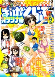 Manga_club_or_2011_09