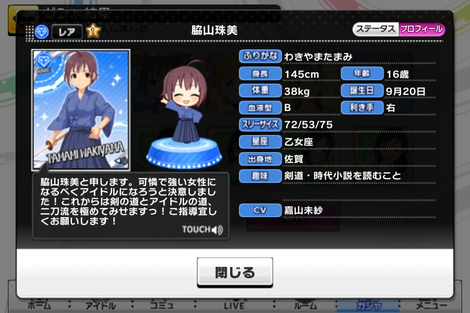 デレステ日記 １５ アイドルマスターシンデレラガールズ スターライトステージ とある大学生 オタク の日常