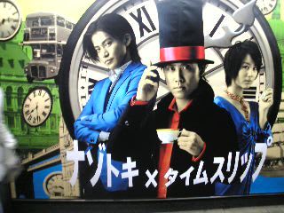 レイトン教授 実写版 思いのままに 笑って泣いてok リターンズ