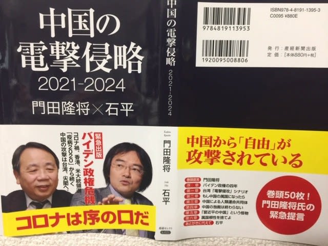 中国の軍人が提唱した「超限戦」という概念がありますね。 まさにあれが始まっている。