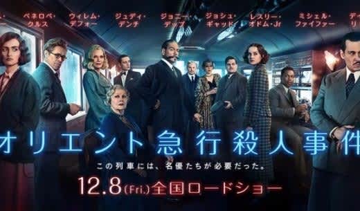 オリエント急行殺人事件 1975 17 ふくの映画ブログ