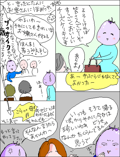 けちょんけちょん 春風青蘭本舗