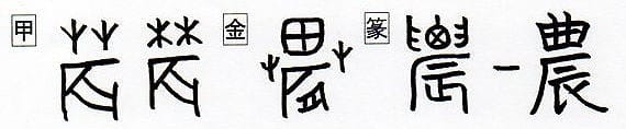 17年7月のブログ記事一覧 漢字の音符