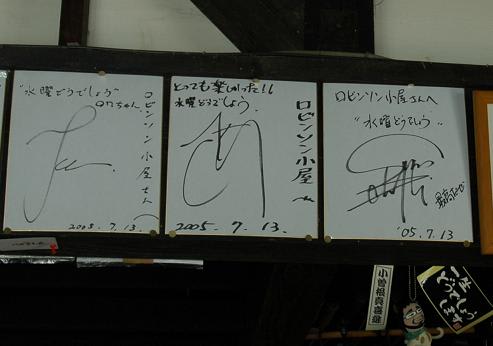 沖縄旅行番外編 ロビンソン小屋 ルナ日記 沖縄旅行番外編 ロビンソン小屋 ルナ日記