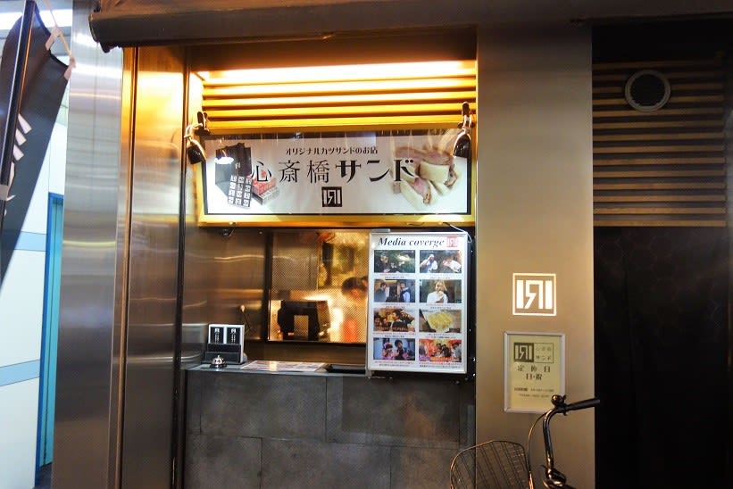 18 3 11のおでかけ報告5 最終 心斎橋サンド ａｍａｄｅｕｓの 京都のおすすめ ブログ版 観光