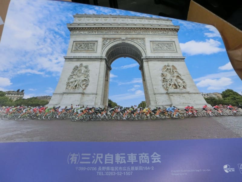 シマノ 15カレンダー 三沢自転車商会