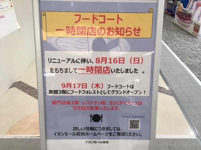 フードコートは一時閉店 100円バーガー 謙さんの朝昼晩ご飯 Inkochi