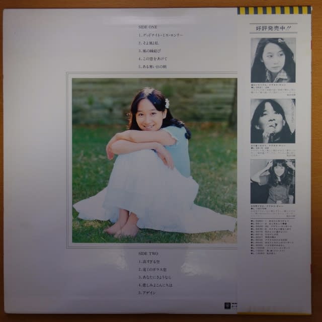 アグネス・チャン 「Happy Again」 LP - へんたいみやけさんの本と映画とCDとキャバクラ