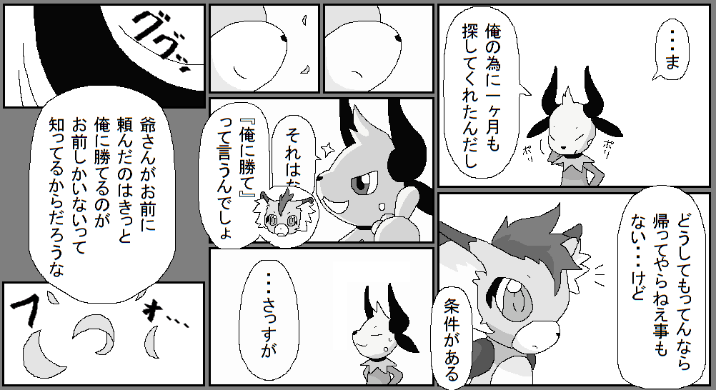 10年8月のブログ記事一覧 5ページ目 ポケモン調査船 綱迷号