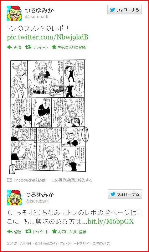 ユノファンの漫画家 鶴ゆみかさんのイラストレポ 猫舌番外地