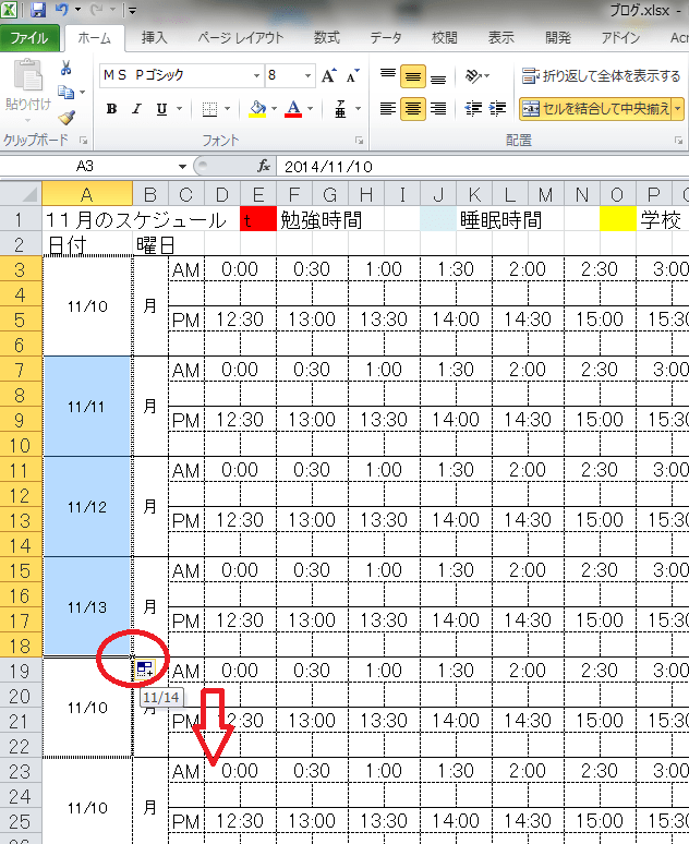 学習時間管理表 を作成しながら Excel表作成の基礎を学習しよう 6回目 武蔵小山パソコン教室 De パセリな毎日